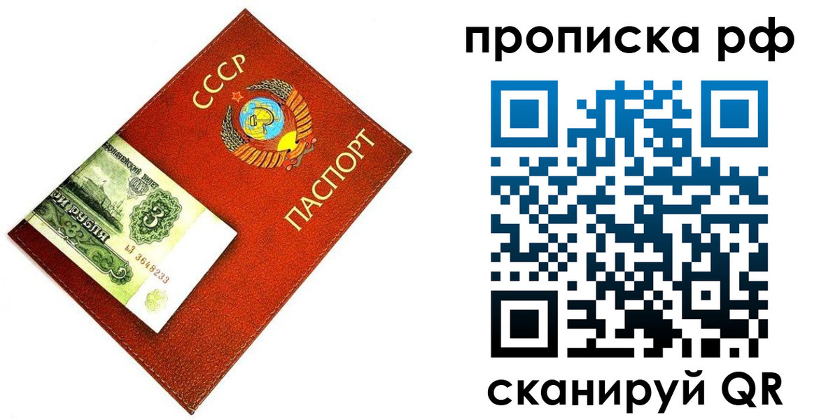 прописка 2025 в Чечне